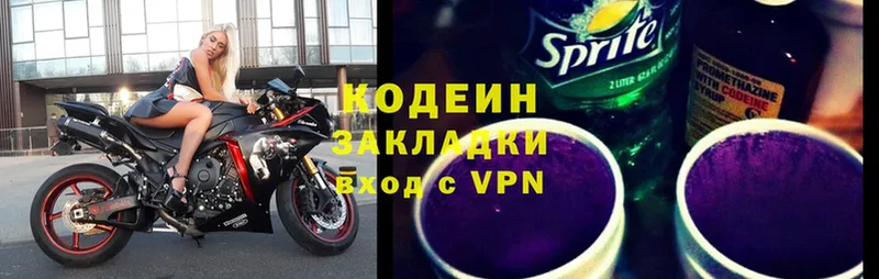 купить наркоту  Азнакаево  Codein Purple Drank 